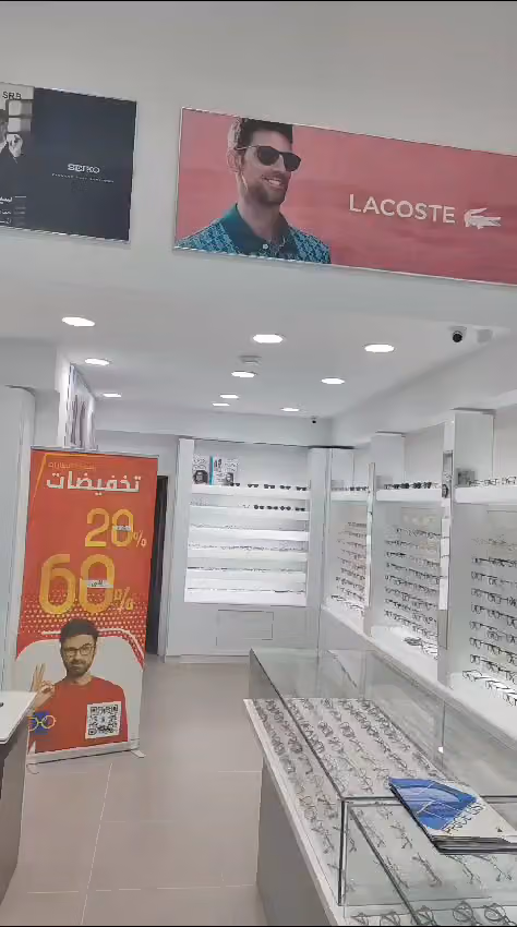 بصيره للنظارات