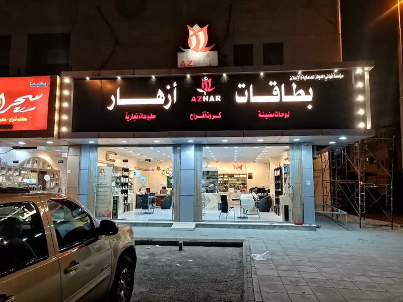 بطاقات أزهار