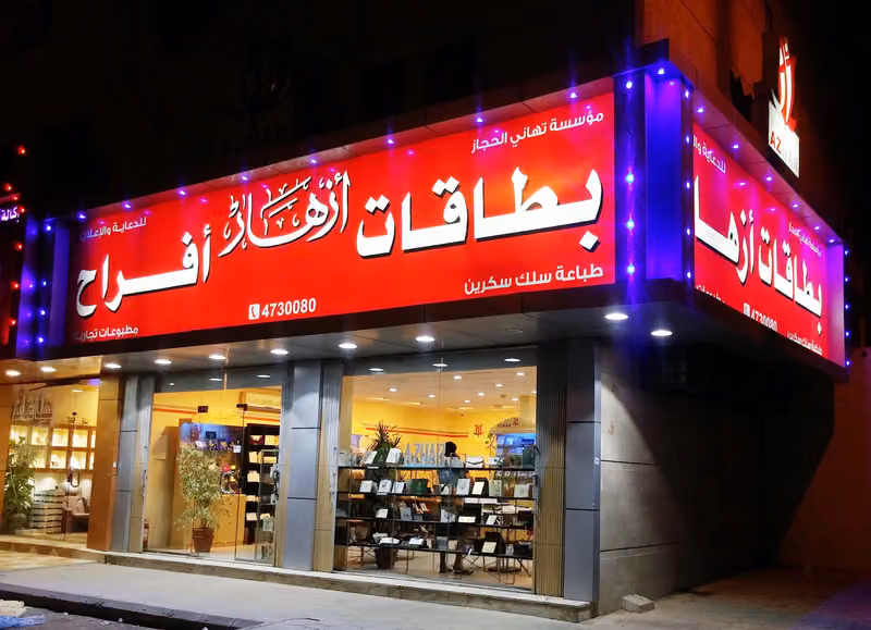 بطاقات أزهار أفراح