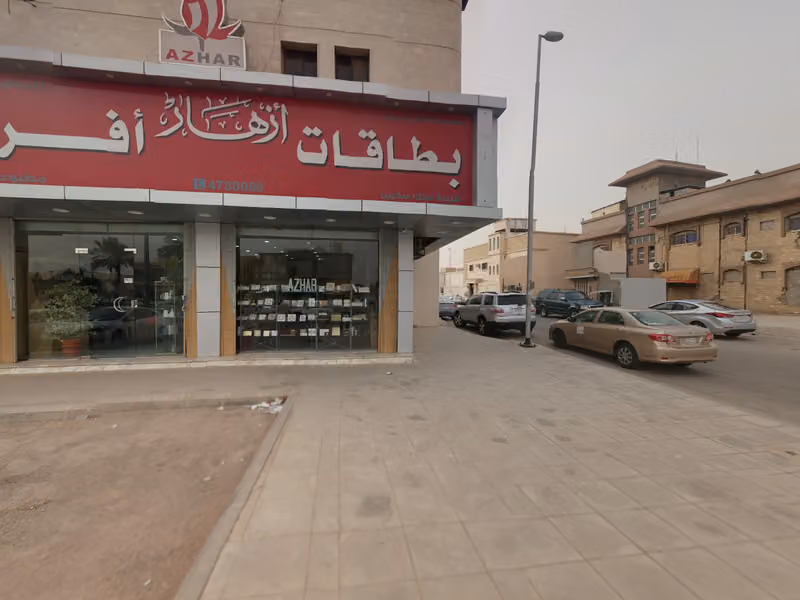بطاقات أزهار أفراح