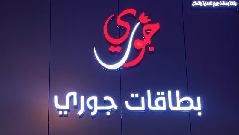 بطاقات جوري