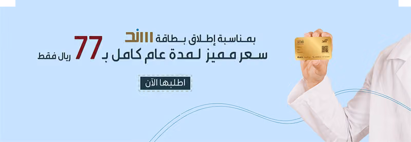 بطاقة سند للأعمال