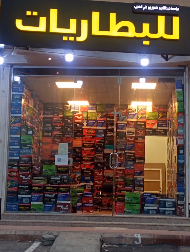 بطارياط