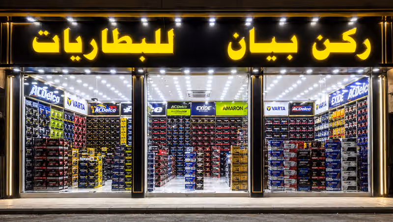 بطاريات الأخلاص لبطاريات السيارات