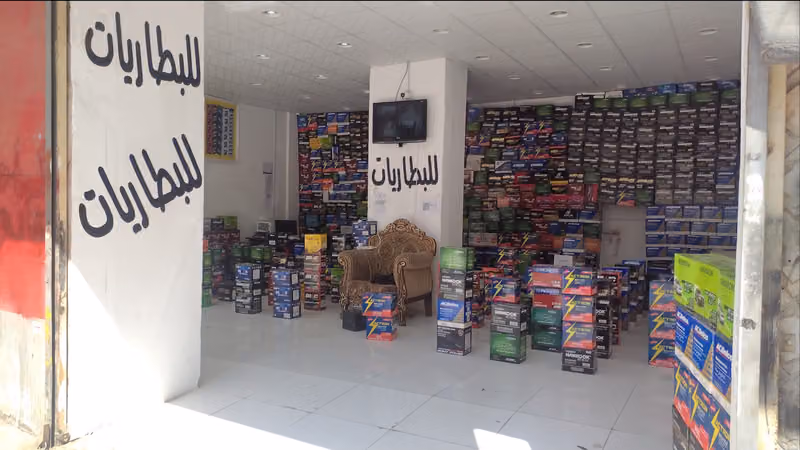 بطاريات المهديه