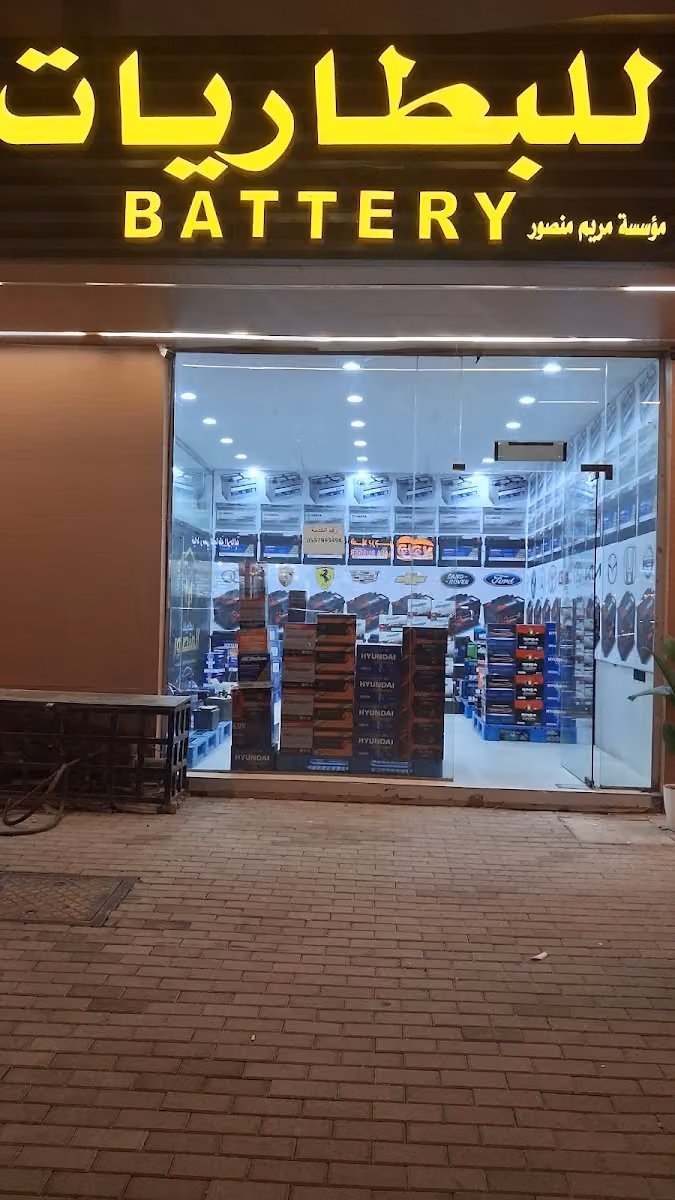 بطاريات المنصور