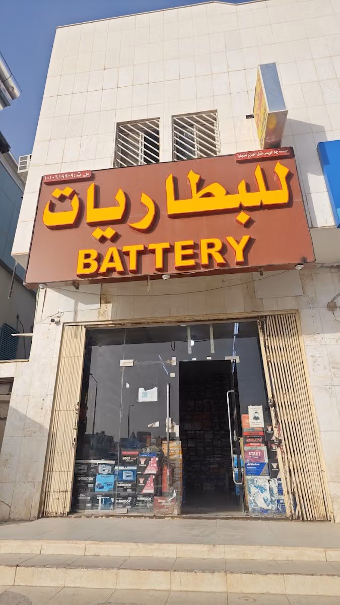 بطاريات السيارات