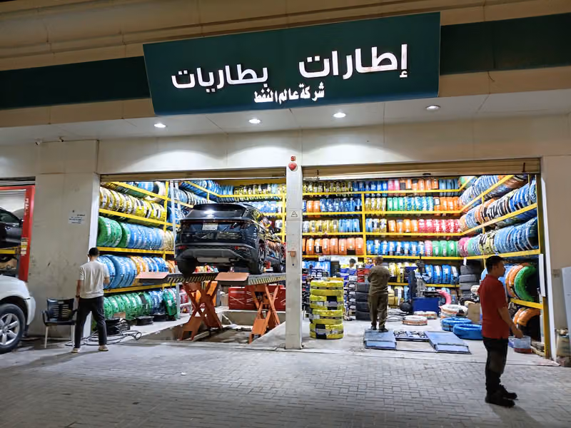 بطاريات السيارة شركة عالم النفط جمله ومفرق للبطاريات