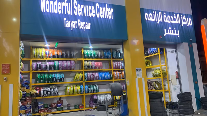 بطاريات بنشر زيوت الخدمة الرائعة