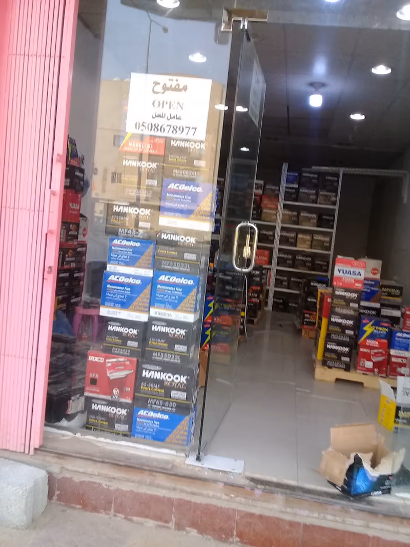 بطاريات سيارات العتيبي