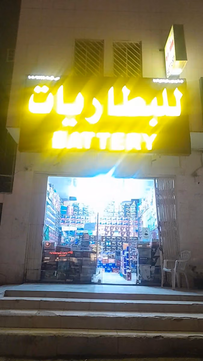 بطاريات سيارات battery