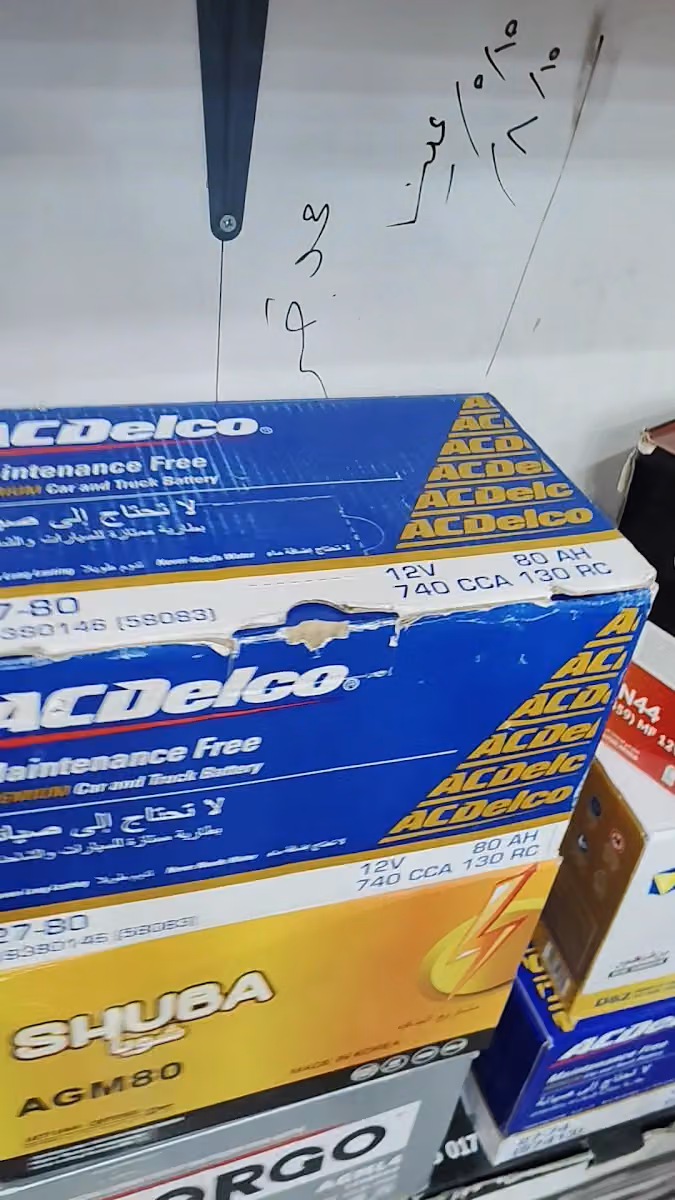 بطاريات سيارات جملة ومفرق CAR BATTERY
