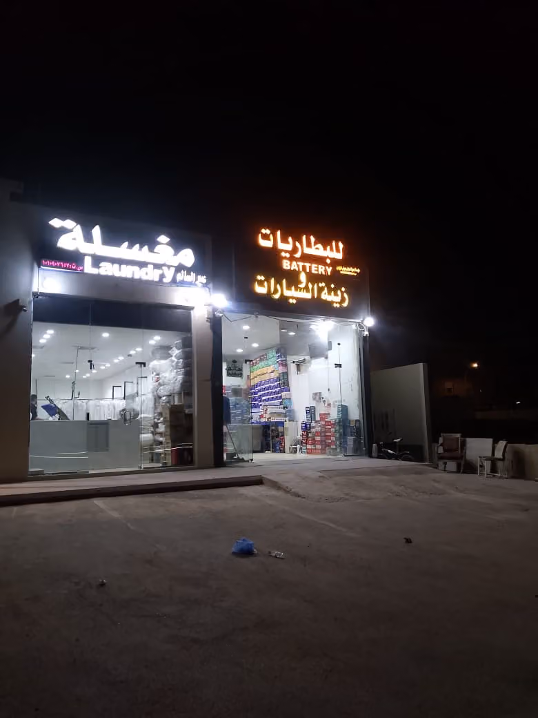 بطاريات سيارات متنقل