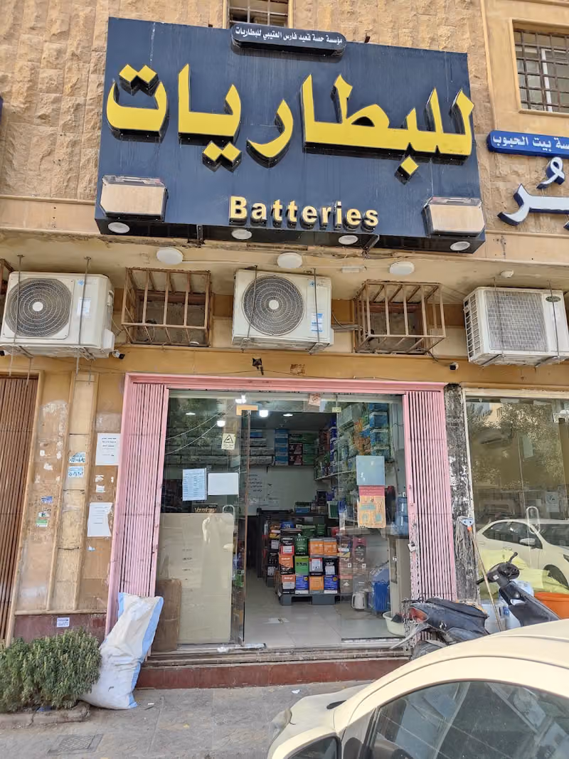 بطاريات سيارات قرطبة جمله ومفرق