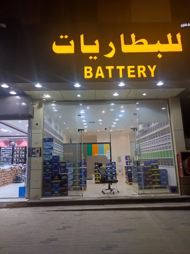 بطاريات سيارات