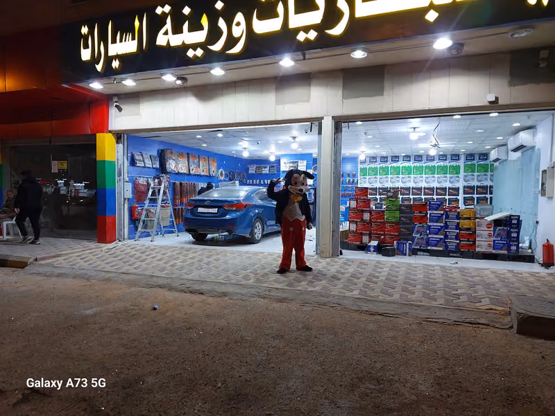 بطاريات وزينه سيارات For car batteries and accessories