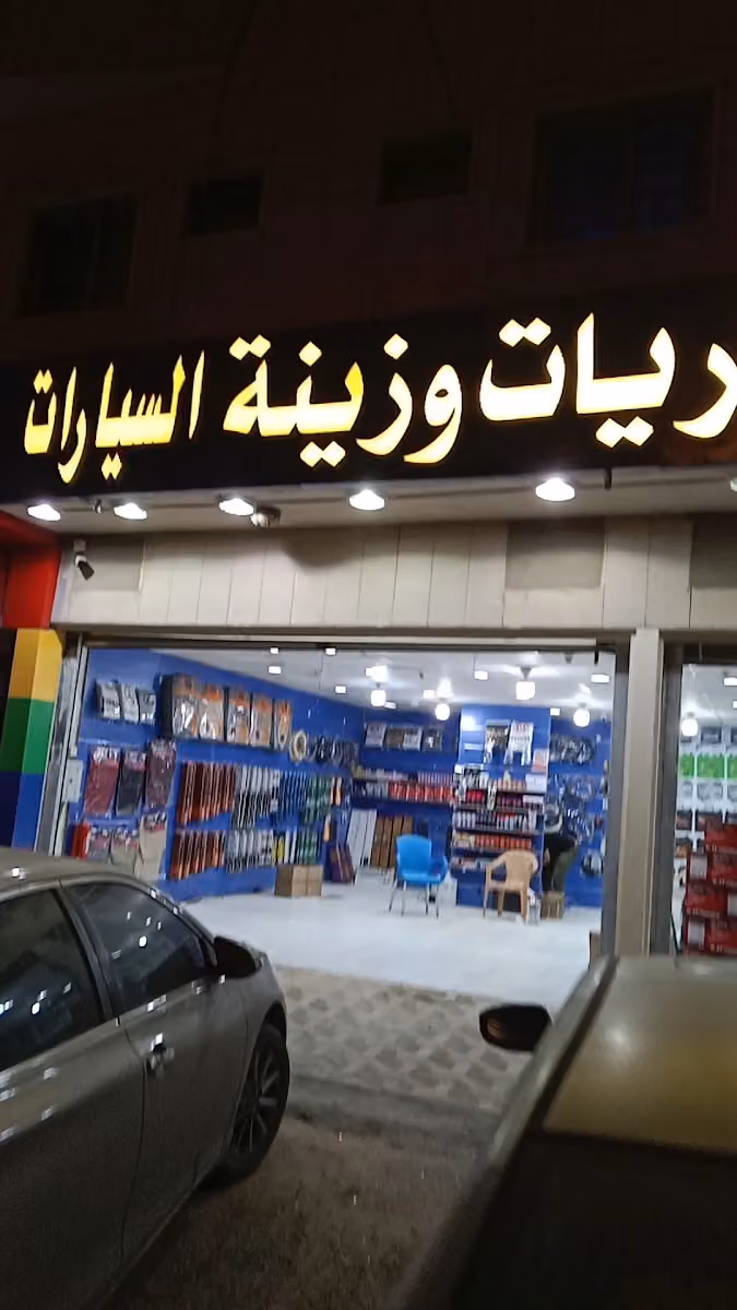 بطاريات وزينه سيارات For car batteries and accessories