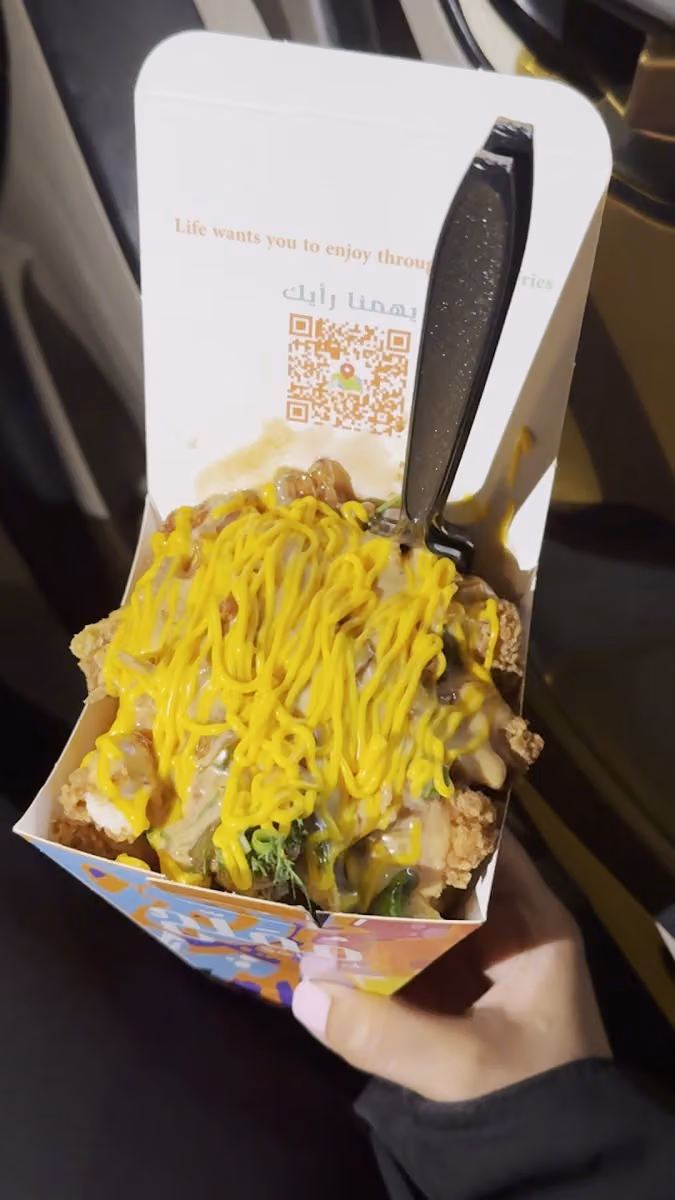 بطاطس مملح Salted Fries