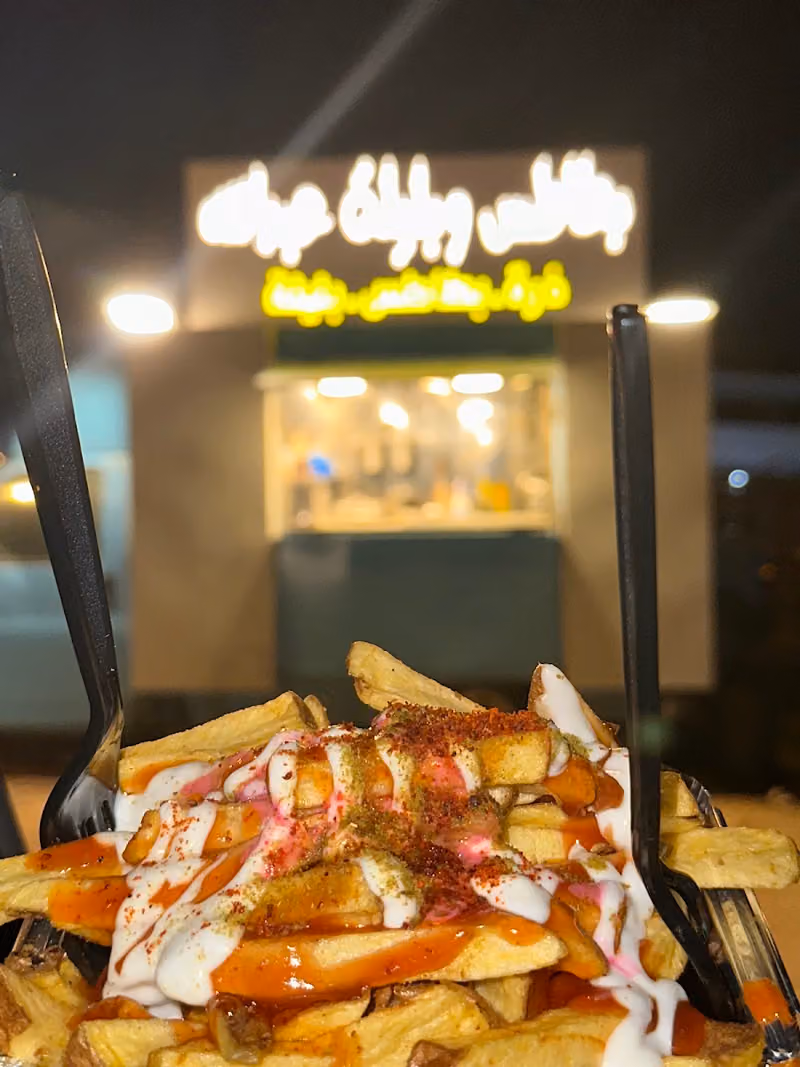 بطاطس وبليلة عبد الله