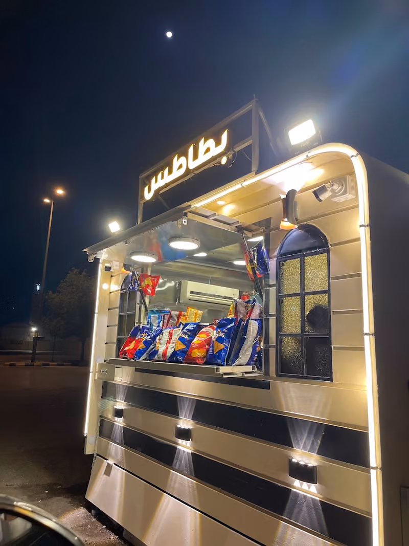بطاطس