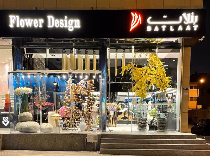 بتلات