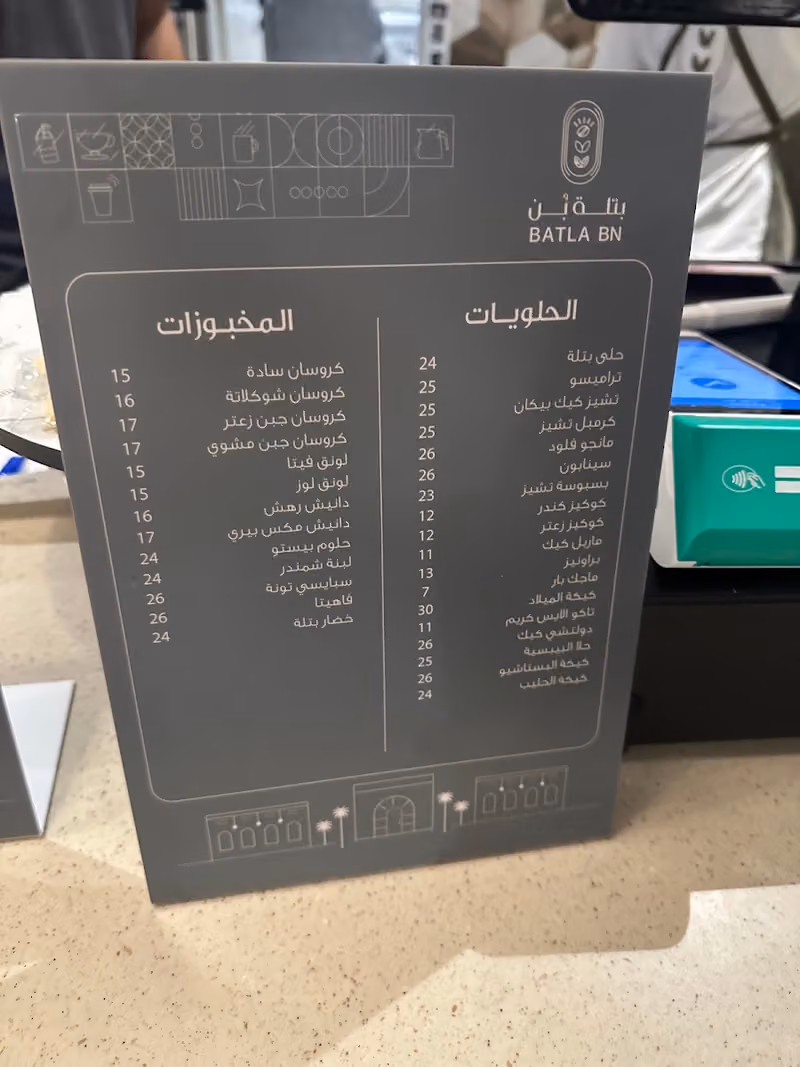 بتلة بن العريجاء