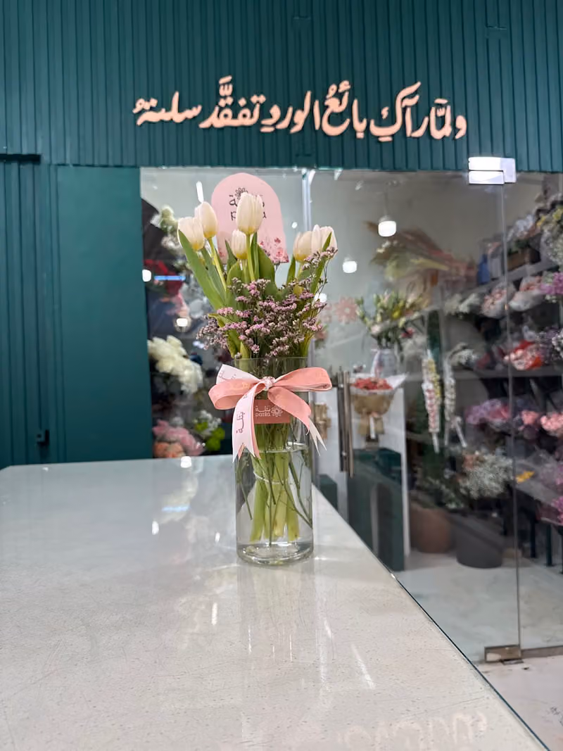 بتلة | Patla