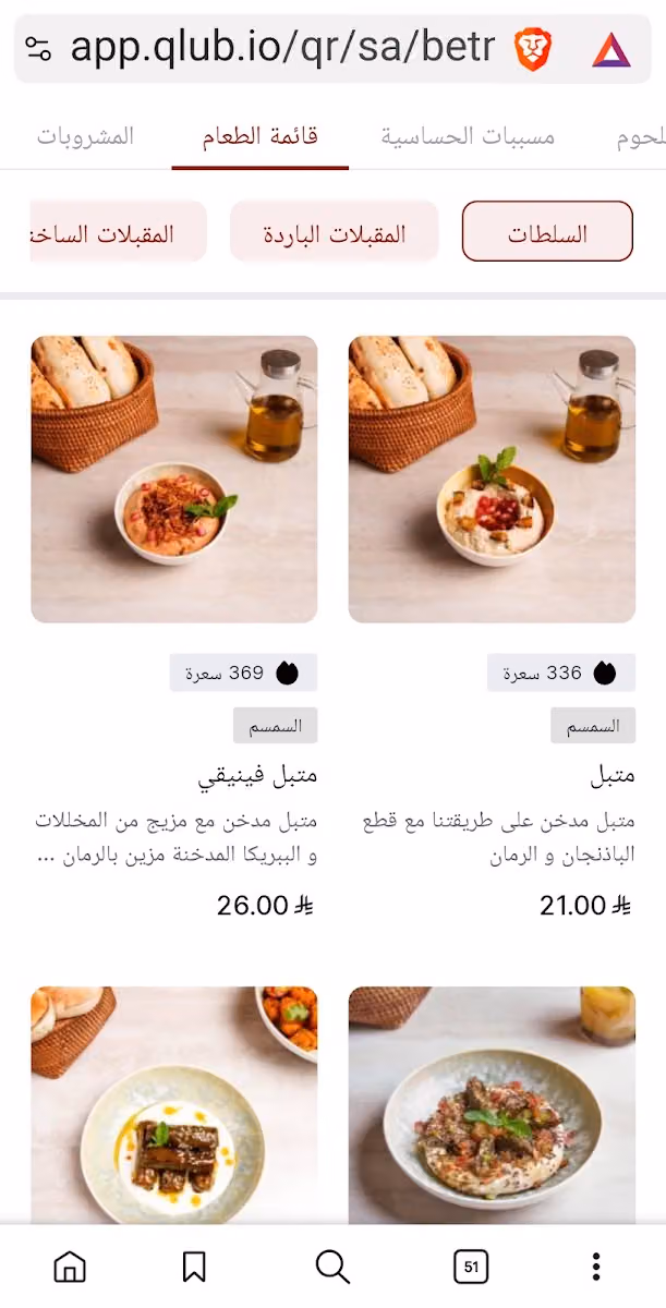بتمون