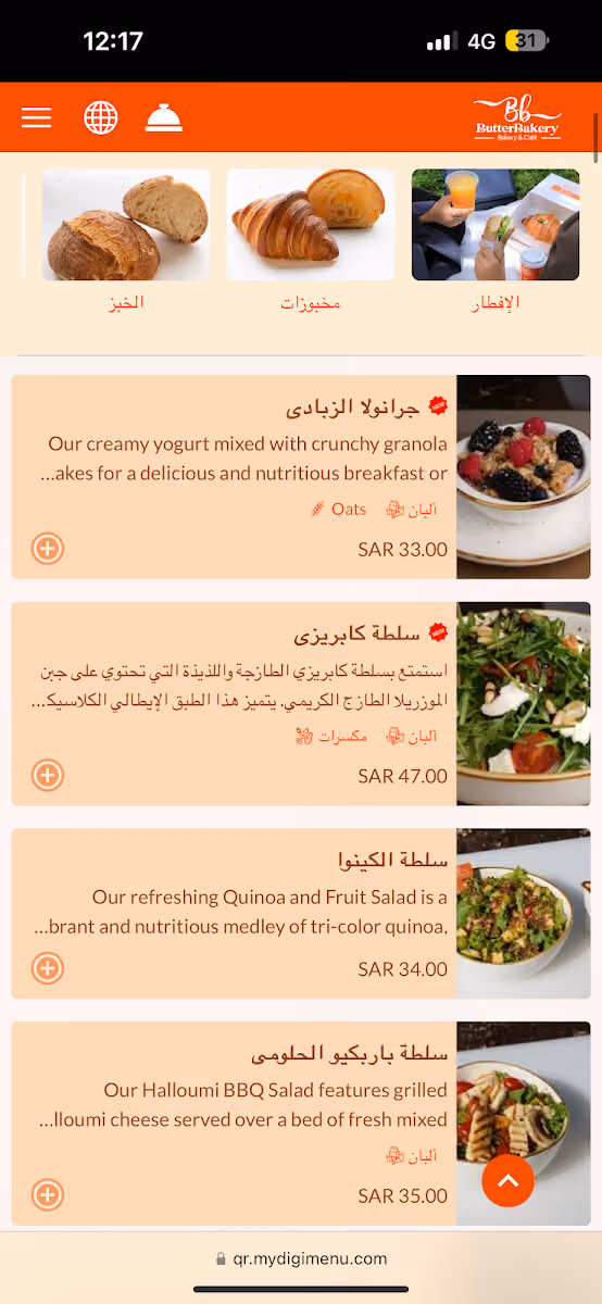 بتر بيكري