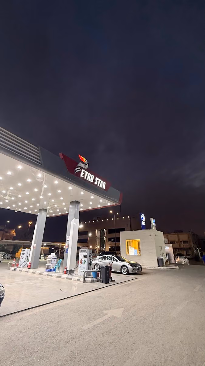 بترو ستار petro star