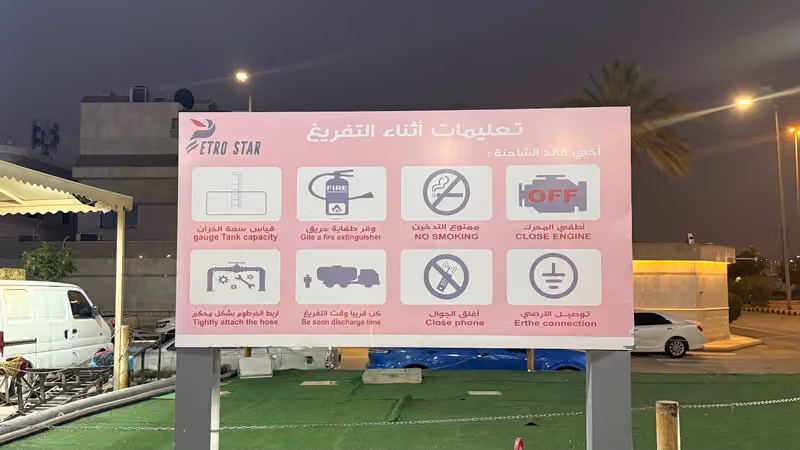 بترو ستار petro star
