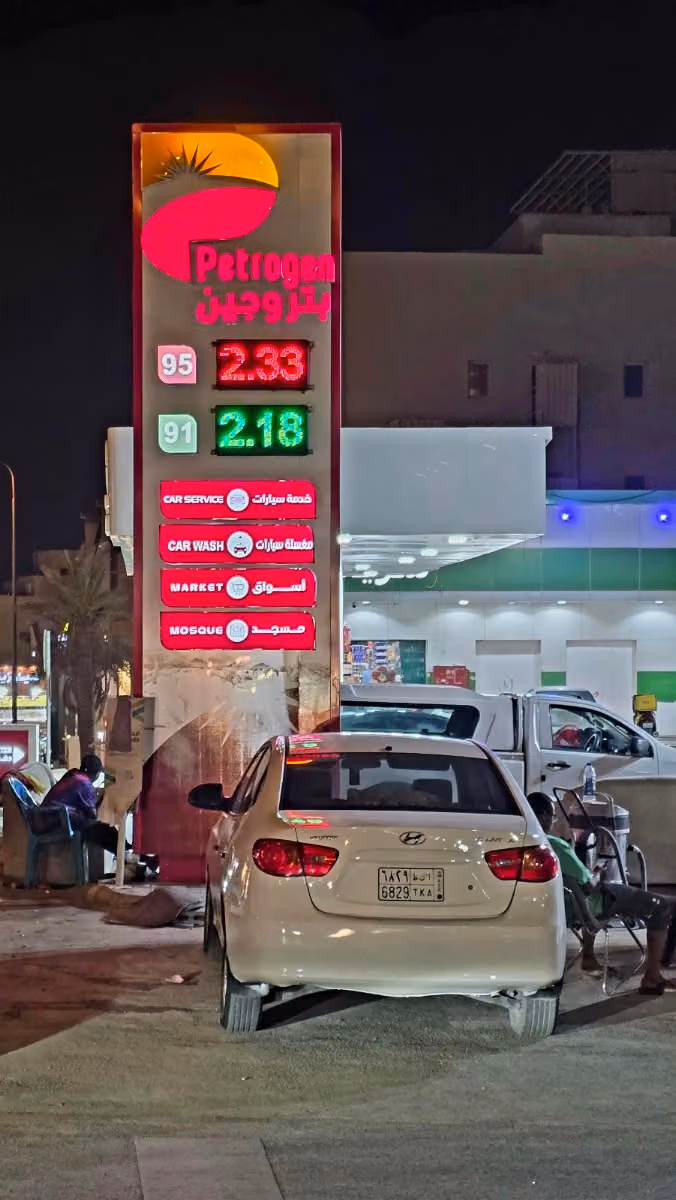 بتروجين