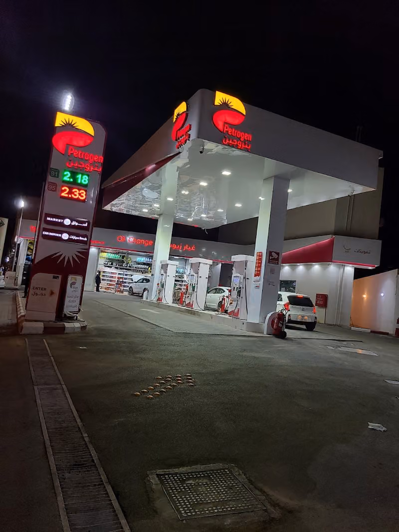 بتروجين Petrogen