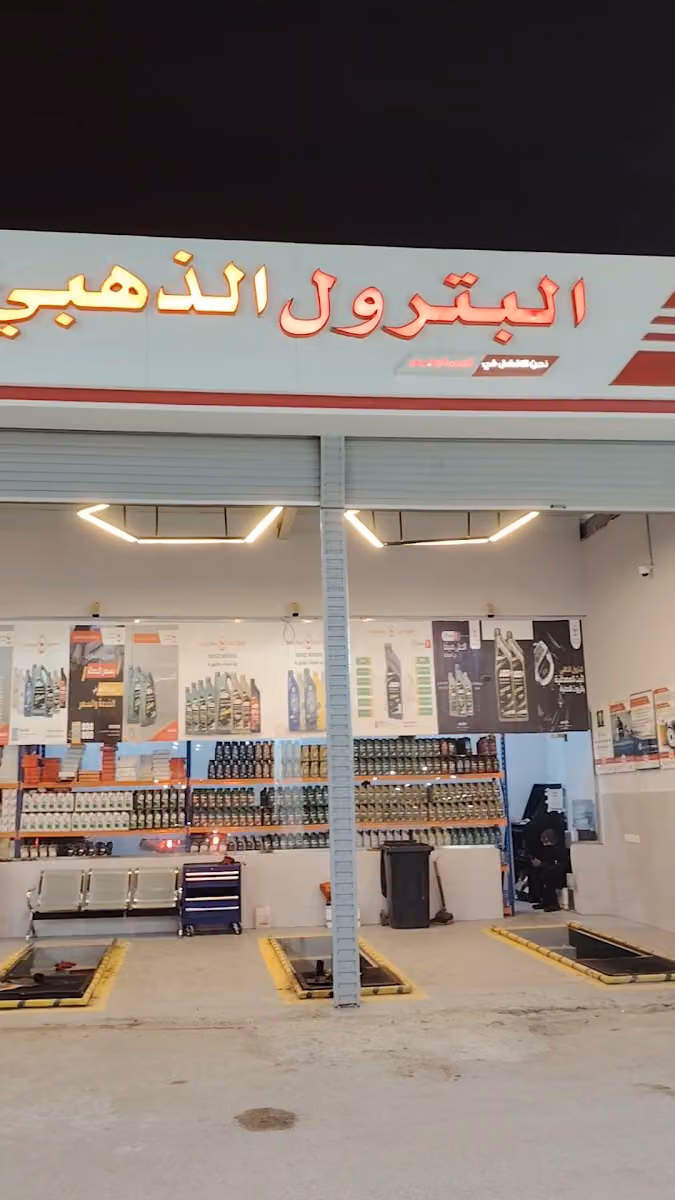 بتروجين Petrogen