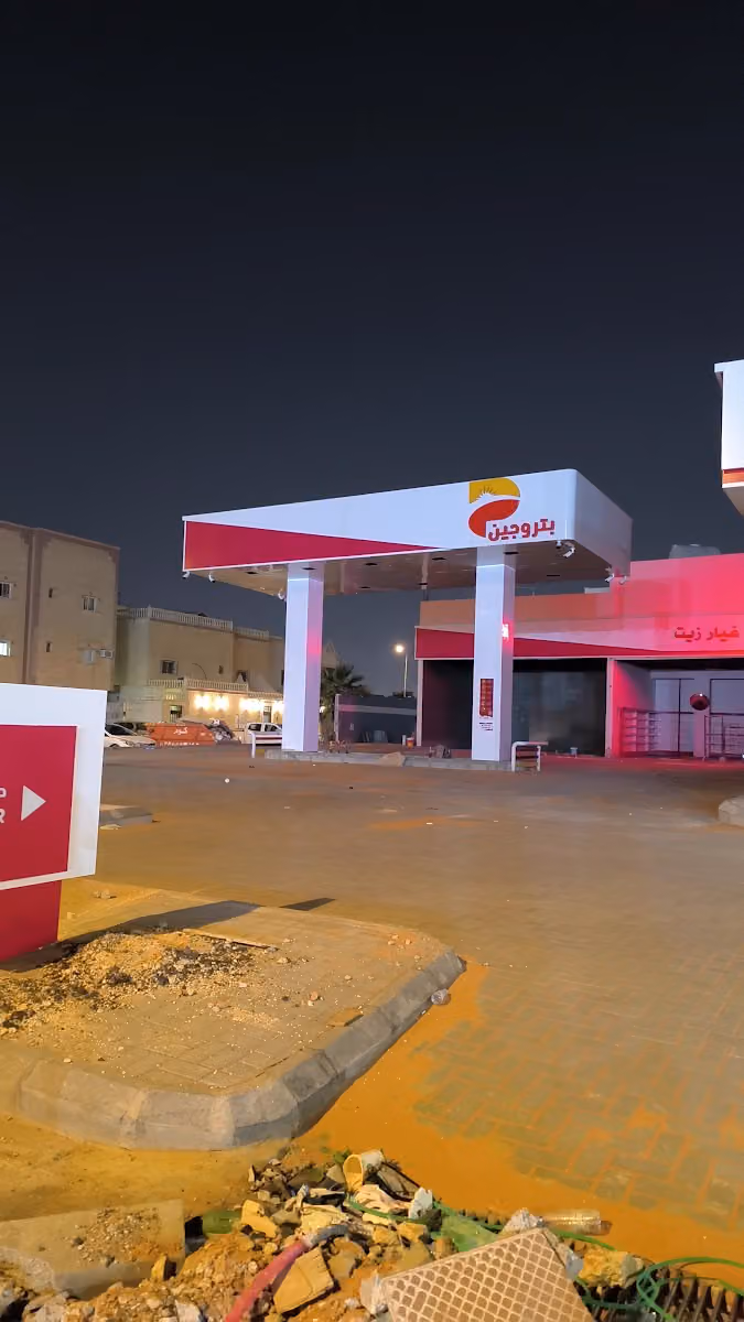 بتروجين Petrogen