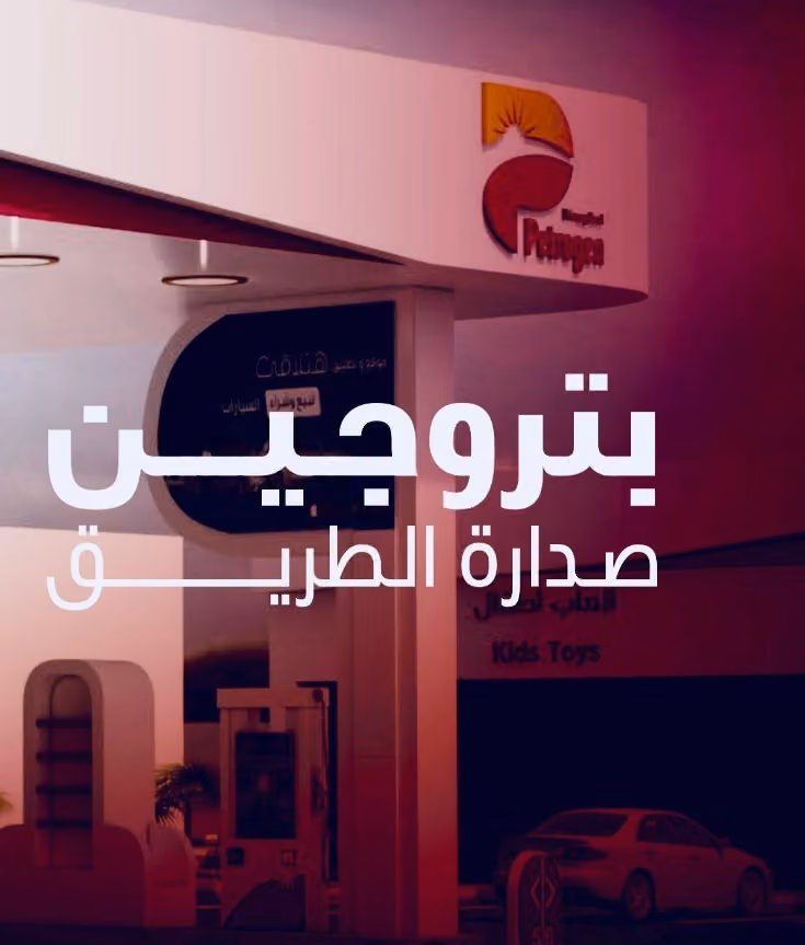 بتروجين Petrogen