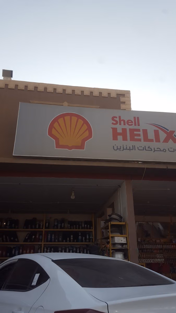 بترول البركة