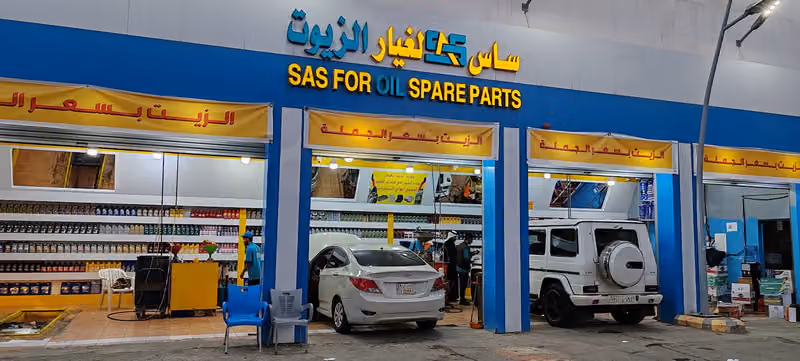 بترول جواهر لغيار الزيوت