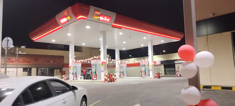 بترومين