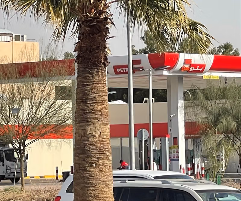 بترومين