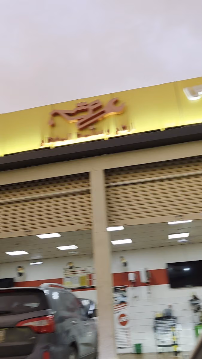 بترومين اكسبرس