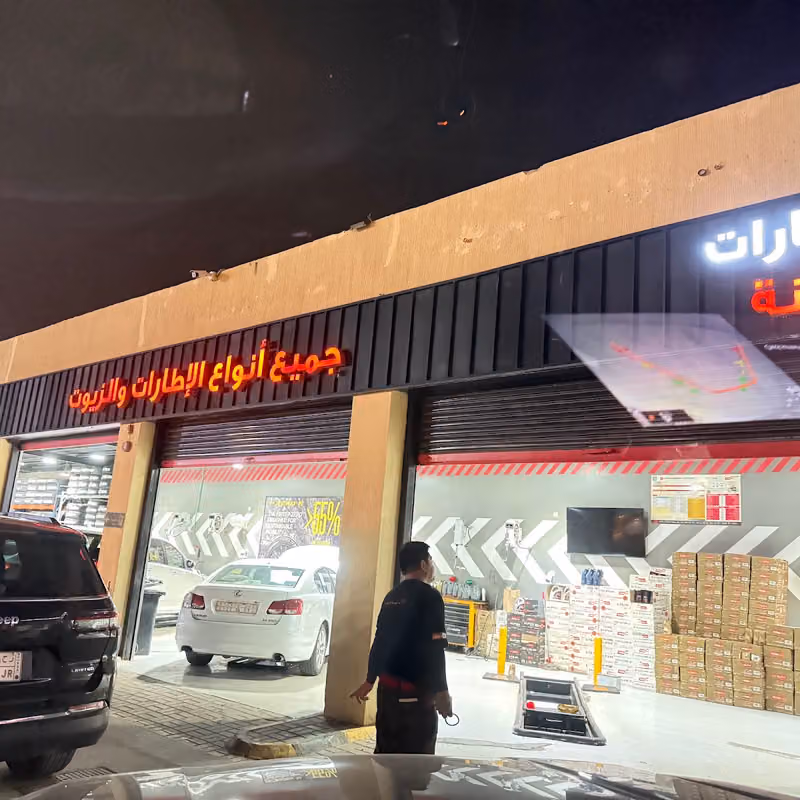 بترومين إكسبريس