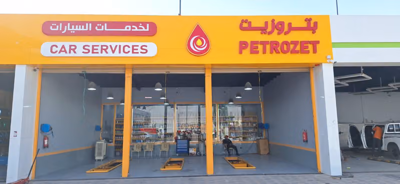 بتروزيت