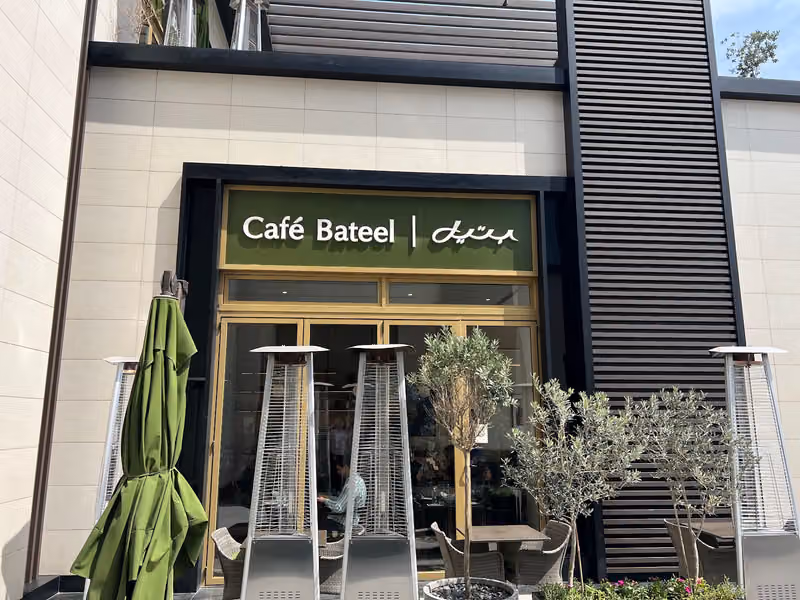 بتيل
