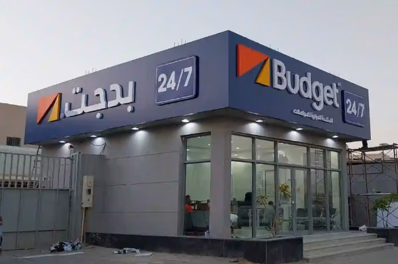 Budget Rent A Car | بدجت لتاجير السيارات‎