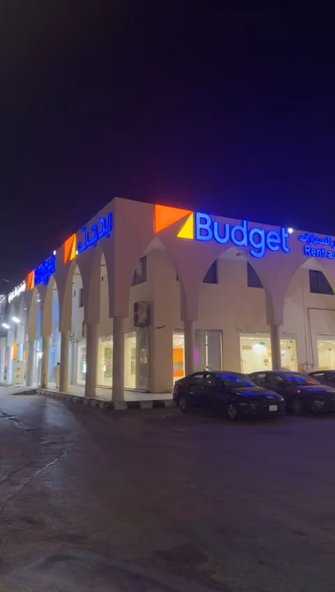 Budget Rent A Car | بدجت لتاجير السيارات