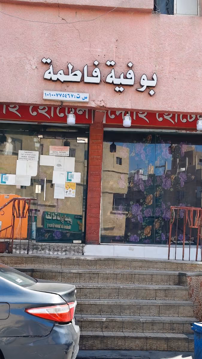 Bufiya Fatema
