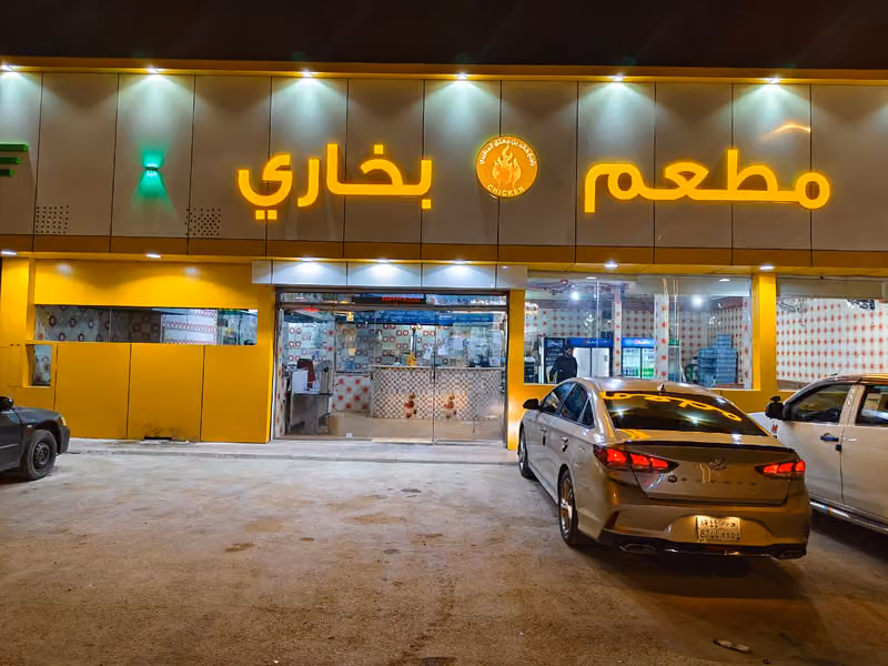 Bukhari Restaurant