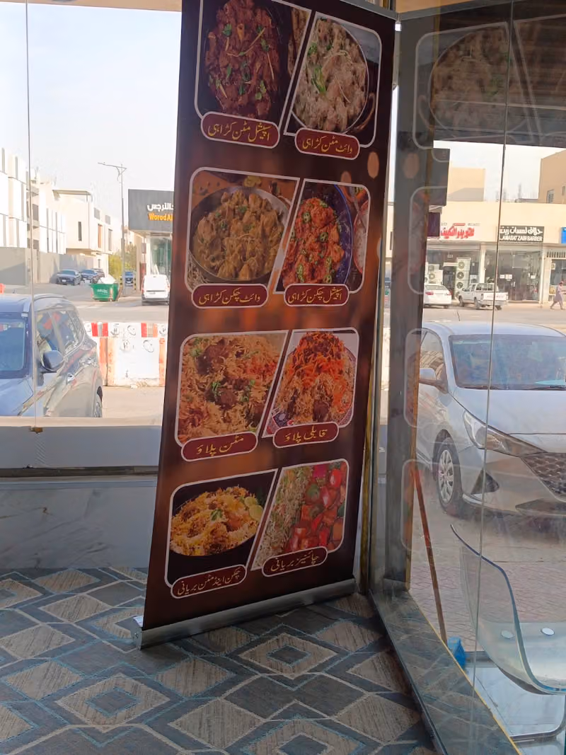 Bukhari Restaurant