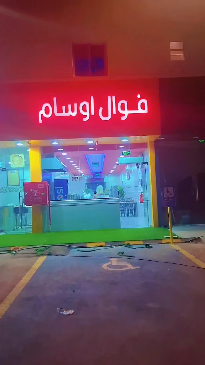 Bukhari Restaurant مطعم البرکة نمار البخاري